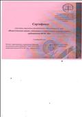 Сертификат участника окружного методического объединения 